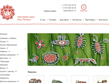 Tablet Screenshot of jeweller-palkin.ru